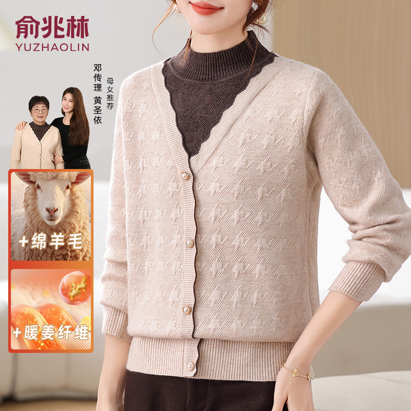 俞兆林中老年女装新款假两件