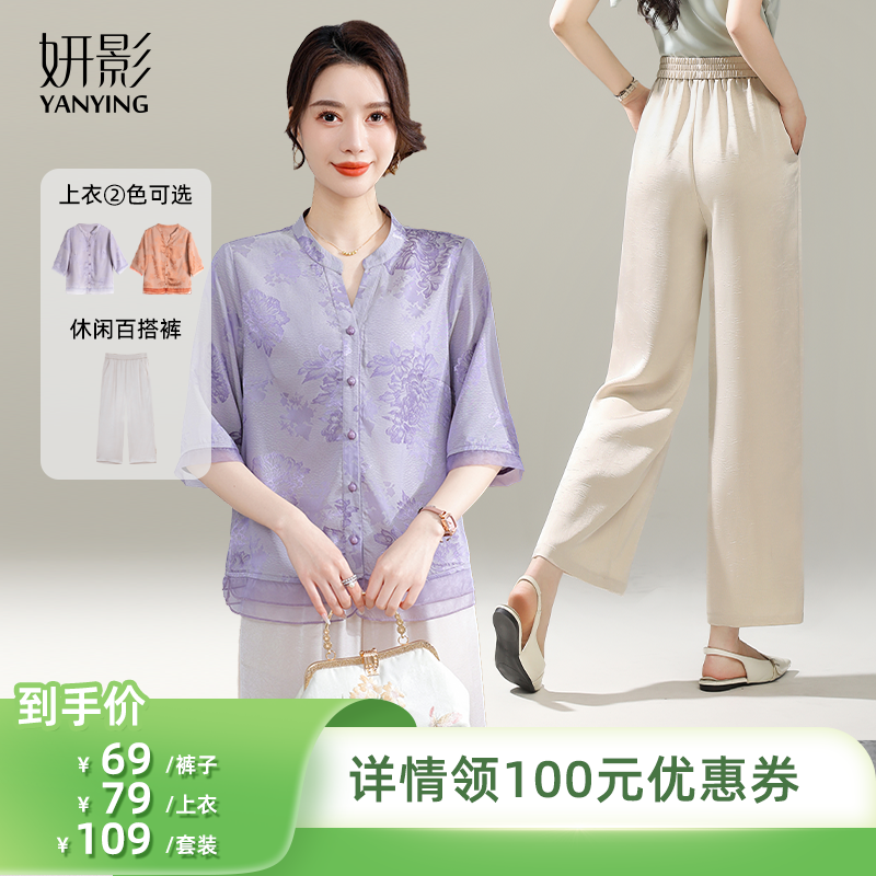 【所有爸妈的幸福家】俞兆林妈妈夏装七分袖小衫/仿醋酸裤子套装