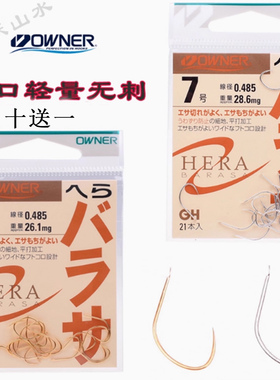 欧娜鱼钩10767金色袖钩无倒刺10774黑坑竞技超轻量细条鲫鱼钩欧纳