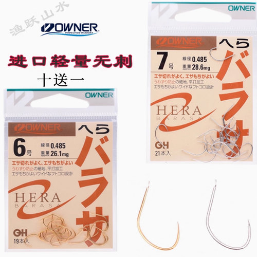 欧娜鲫鱼钩1076710774袖钩