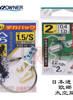 日本进口配件硅胶豆黑色柱型太空豆81092 欧娜铅皮档豆81071