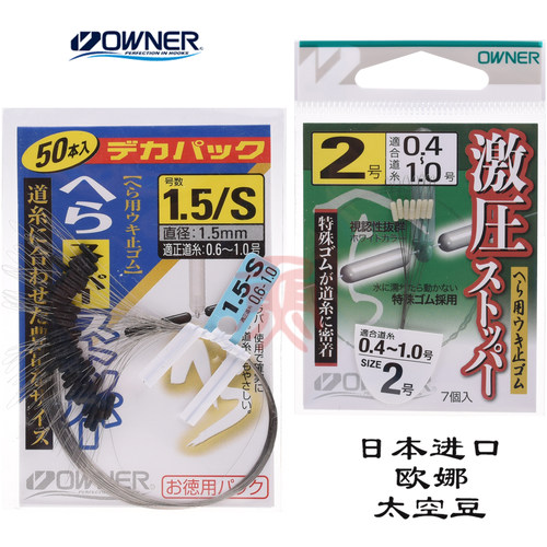 日本进口轻量硅胶太空豆81092