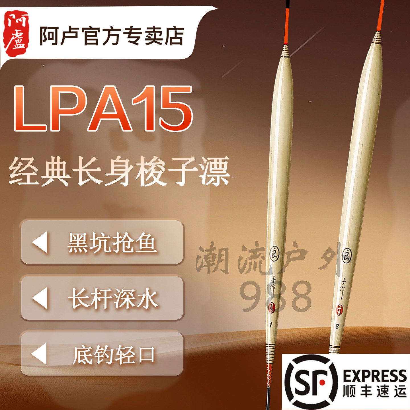 阿卢浮漂LPA15底钓漂 正品阿卢a15大鲫鲤鱼芦苇浮标两目加粗醒目