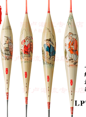 阿卢手绘浮漂LPT30新款高灵敏轻口滑口鲫鱼漂黑坑混养T30芦苇漂