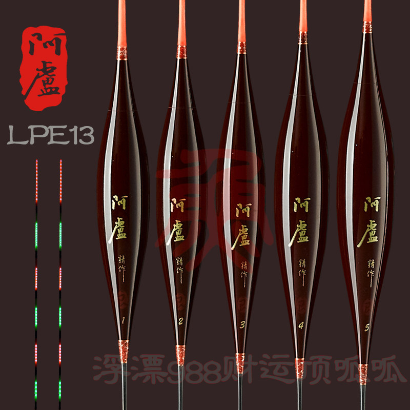 黑坑野钓大鲫E13阿卢电子夜光漂