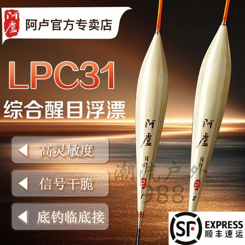 阿卢C31黑坑鲫鱼黑坑鲤鱼小炮漂