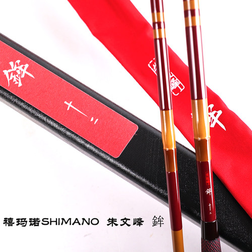 禧玛诺朱文峰轻量并继鱼竿