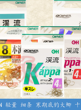 欧纳溪流10120 10106鱼钩10175红虫细条小物钩10102欧娜本流16564