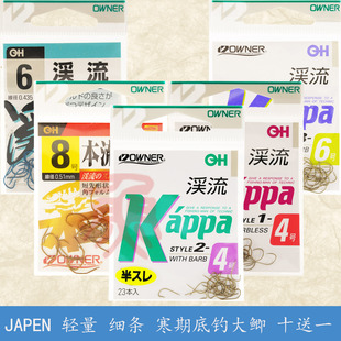 欧纳溪流10120 10106鱼钩10175红虫细条小物钩10102欧娜本流16564