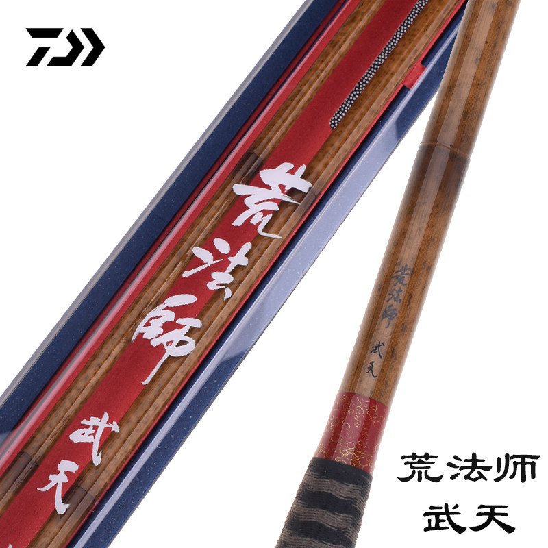 达亿瓦荒法师武天k12/13/15/16/17/18尺日本进口并继竿超硬插接竿