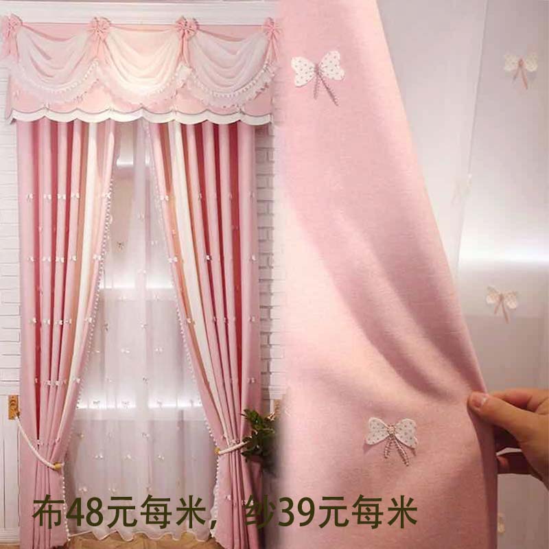粉色半遮光韩式风浮雕蝴蝶窗帘
