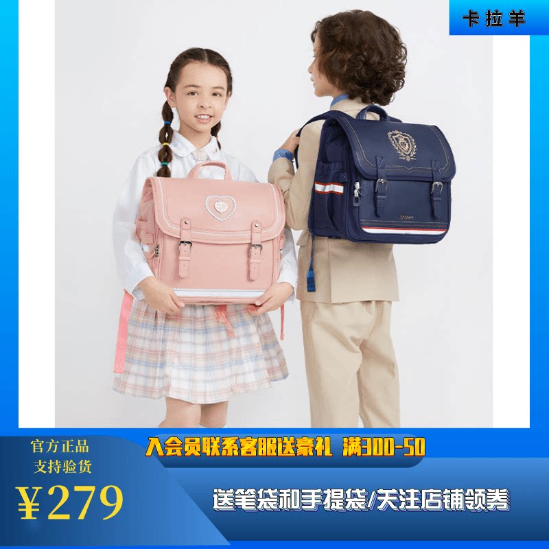 小学生书包卡拉羊减负女