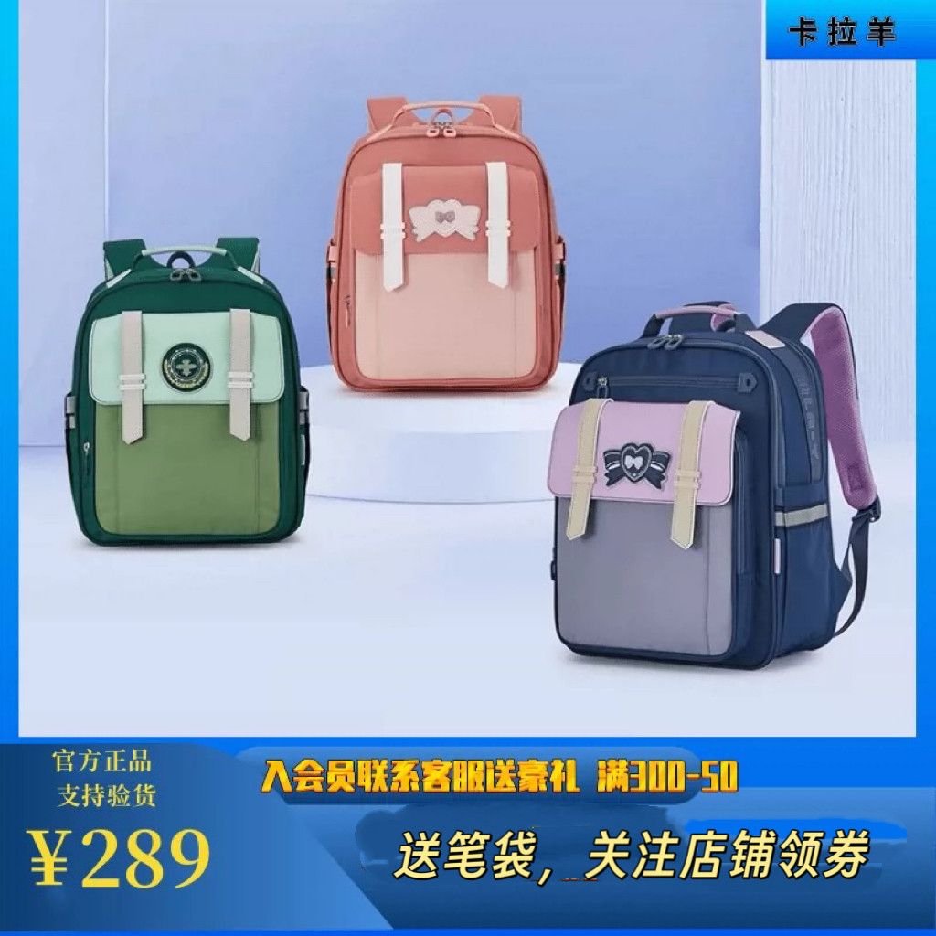 卡拉羊儿童云朵书包2.0小学生书包