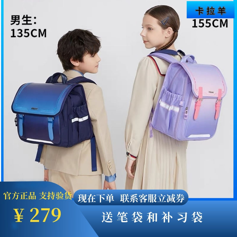 小学生减负护脊书包卡拉羊