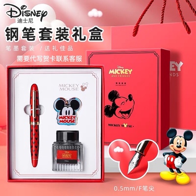 Disney/迪士尼钢笔礼盒套装