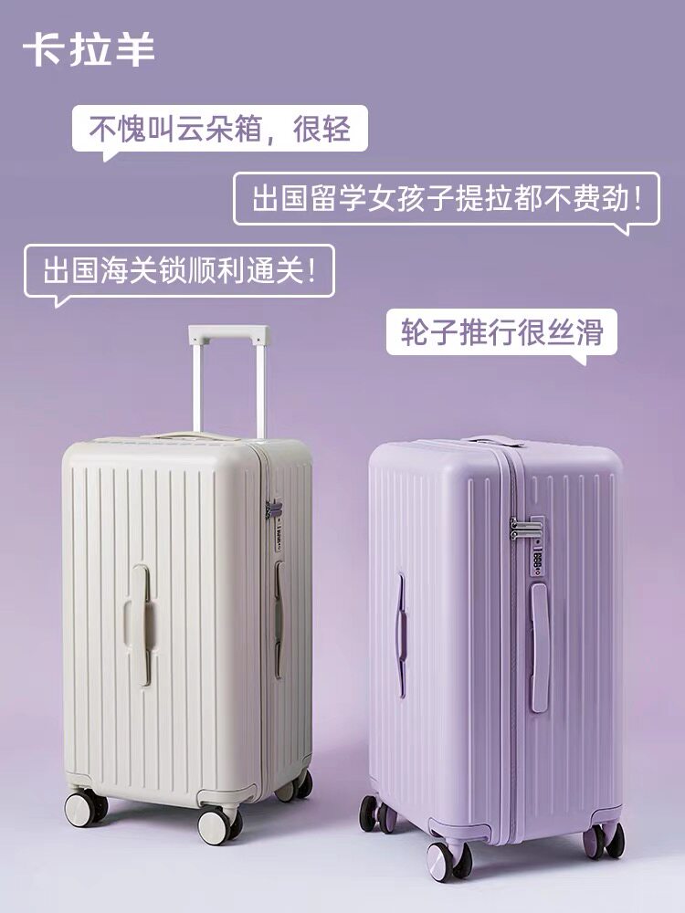万向静音轮卡拉羊拉杆箱