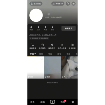 抖音透明昵称，个性昵称，空白昵称