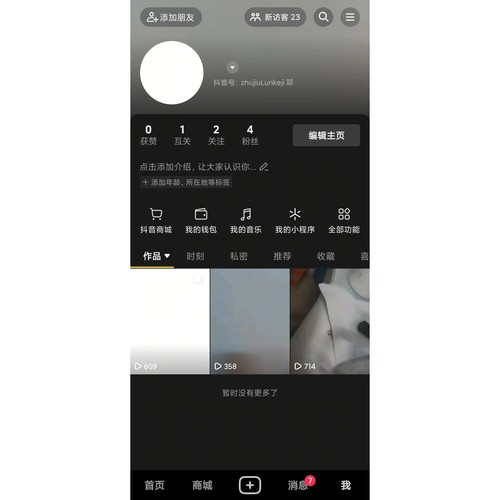 抖音透明昵称，个性昵称，空白昵称