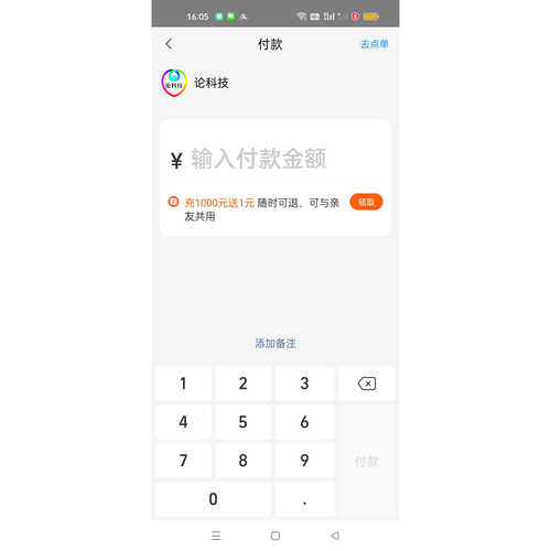 支付宝付款时头像透明设置方法