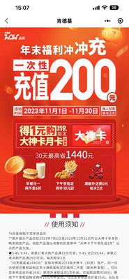 肯德基礼品卡200面额送大神100面额50面额肯德基代金券KFC代下8折
