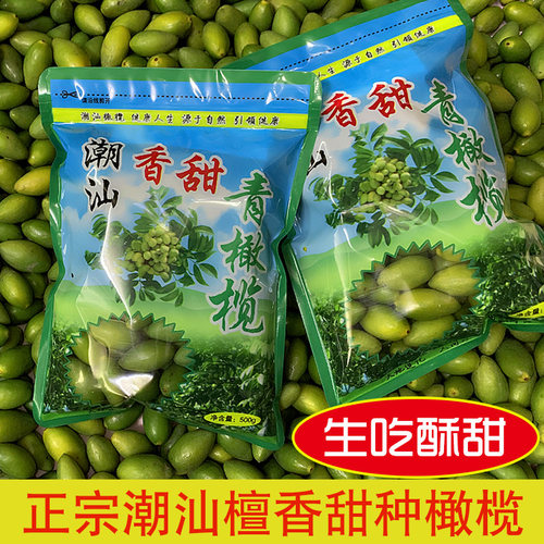 「生吃香甜」潮汕甜种青橄榄现摘