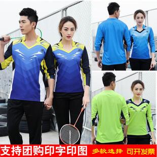 清爽春装运动服男款女款长袖运动衣套装长裤 速干透气 印字订做