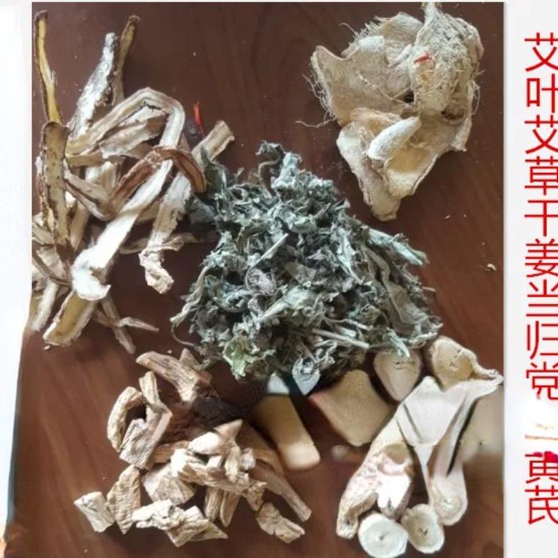 艾叶泡脚包产后黄芪干姜