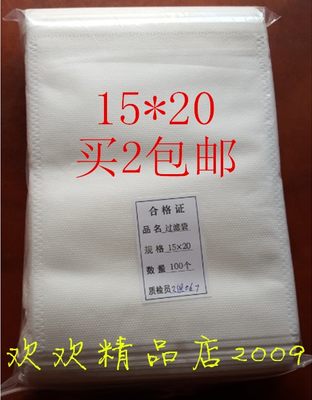 无纺布中药煎药袋无纺布煎药袋卤煮袋15*20过滤袋煲汤袋1包100个