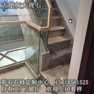 古堡灰天然大理石材室内楼梯踏步板台阶飘窗台面门槛挡水条背景墙