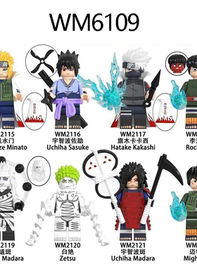 木叶忍者WM6109六道宇智波斑佐助拼装积木人仔玩具