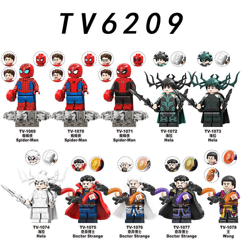 适用乐高蜘蛛侠奇异博士海拉特效件第三方拼装积木人仔玩具TV6209