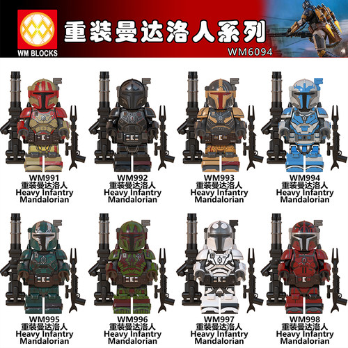 星球大战WM6094重装铠甲曼达洛人益智拼插积木人仔玩具