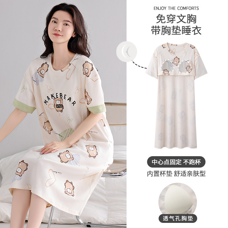 婷美女士睡衣连衣裙中长裙夏季薄款短袖卡通有胸垫纯棉家居服