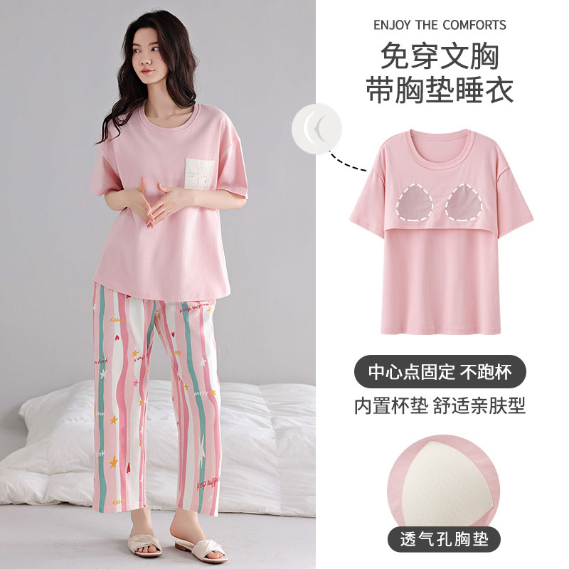 婷美女士睡衣短袖长裤带胸垫夏季纯棉居家防凸点可外穿家居服套装