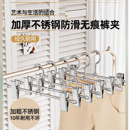 德国品质裤架裤夹子家用衣架挂裤子不锈钢强力无痕防滑晾裙夹专用