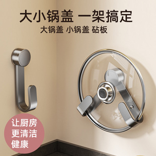 德国品质吸盘锅盖架壁挂式免打孔厨房置物架收纳挂架神器