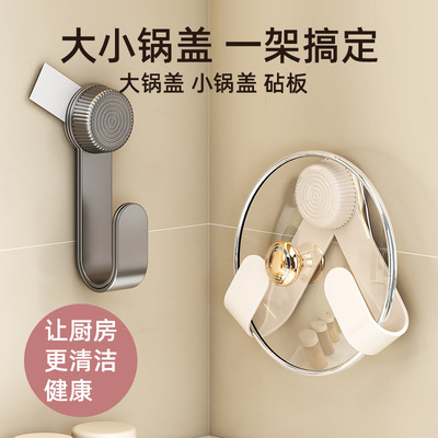 德国品质吸盘锅盖架壁挂式免打孔