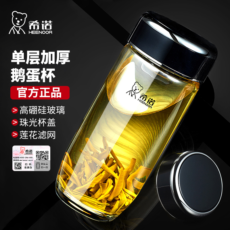 希诺7715鹅蛋玻璃杯单层加厚水杯