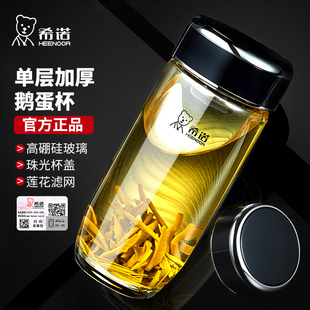 希诺单层玻璃杯大容量官方正品水杯男士新款泡茶大肚鹅蛋杯子礼物