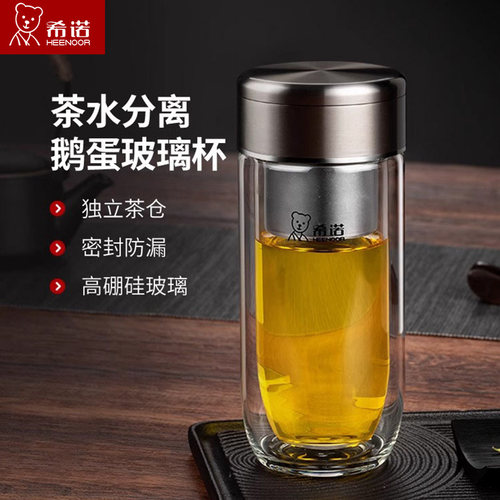 希诺6660茶水分离玻璃杯高档商务