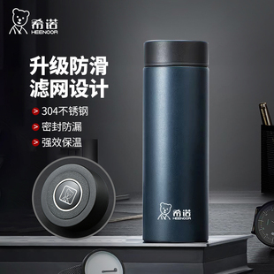 希诺保温杯男款官方正品304不锈钢便携泡茶杯子高档商务车载水杯