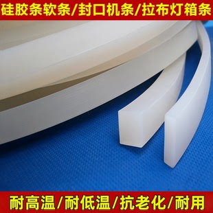 硅胶条硅胶方条2/3/5/6/7/8/9/10本白色硅橡胶扁条密封软条耐磨