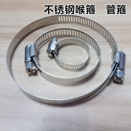 不锈钢软管卡扣快装螺丝锁紧喉箍