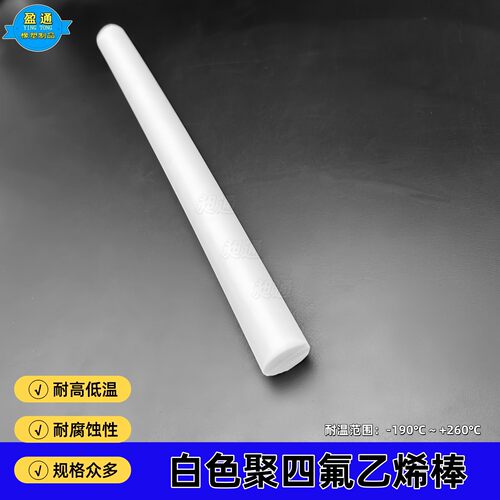 ptfe四氟棒昶通耐酸碱耐腐蚀