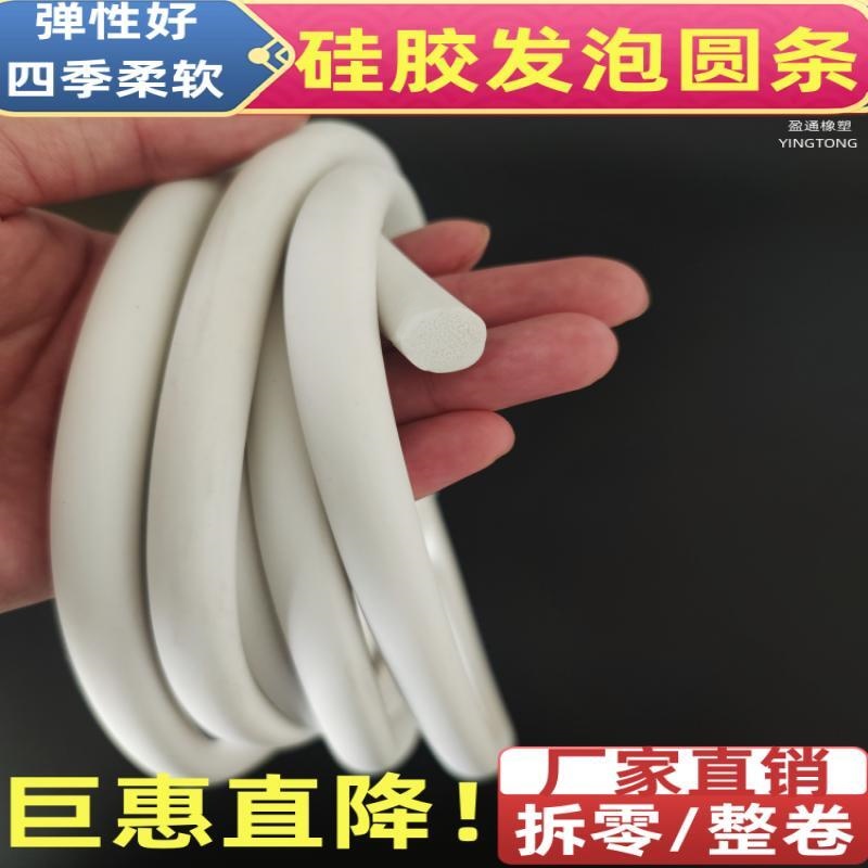 硅胶发泡条柔软有弹性密封条