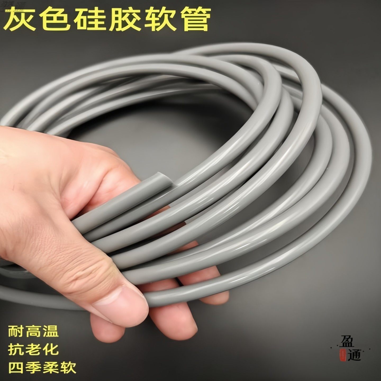 灰色硅胶管 硅胶软管 保护套管耐高温软管耐磨抗老化硅橡胶管水管