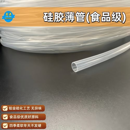 昶通食品级高透明薄壁套管耐高温