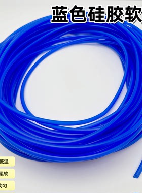 蓝色硅胶管1/2/3/4/5/6/38mm弹性套管耐高温硅橡胶软管水管昶通牌