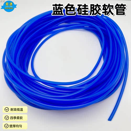 昶通蓝色硅胶管耐高低温抗晒