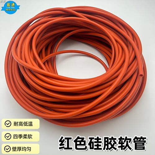 红色硅胶软管昶通厂价销售